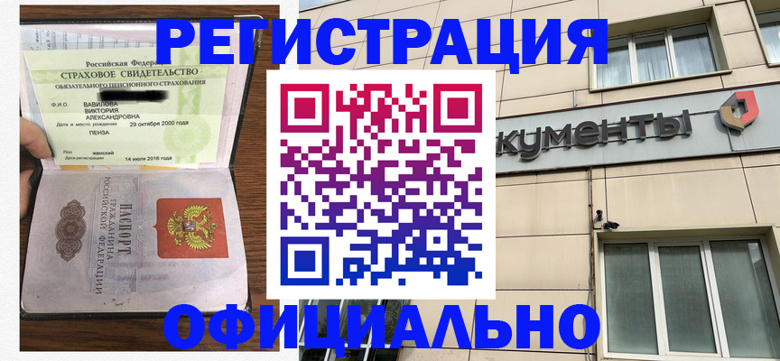 регистрация для школы в Краснокаменске