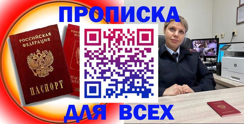 временная регистрация гарантия в Краснокаменске