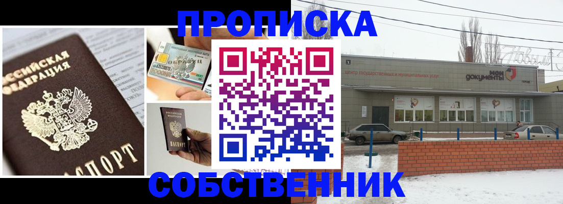 регистрация для школы в Краснокаменске